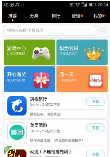小桃的纠结安卓游戏 (图3) 小桃的纠结安卓游戏 (图3)