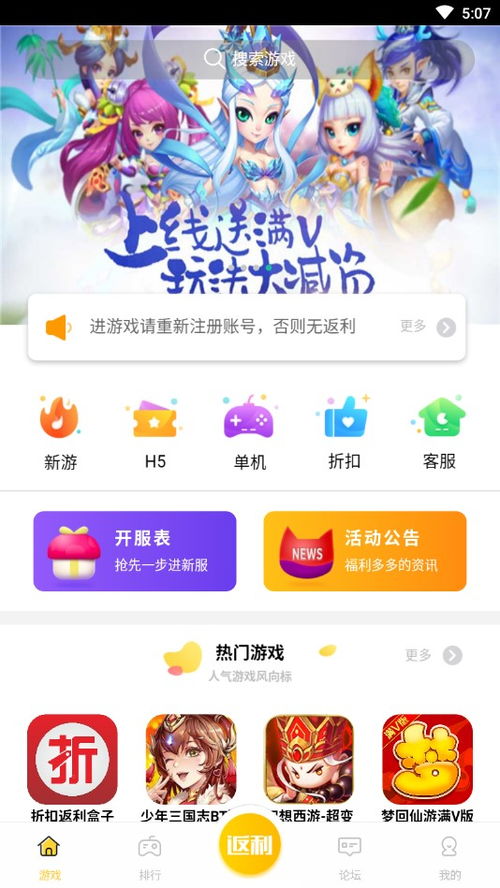 破解游戏盒子大全排行榜,揭秘热门游戏破解工具大盘点(图2) 破解游戏盒子大全排行榜,揭秘热门游戏破解工具大盘点(图2)