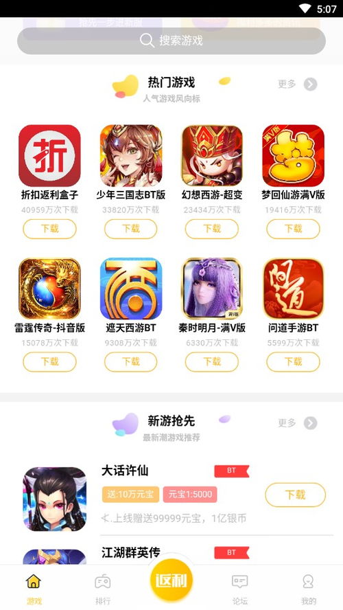 破解游戏盒子大全排行榜,揭秘热门游戏破解工具大盘点(图3) 破解游戏盒子大全排行榜,揭秘热门游戏破解工具大盘点(图3)