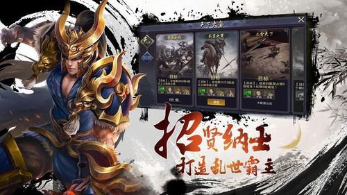 三国志游戏网,领略策略智慧(图1) 三国志游戏网,领略策略智慧(图1)
