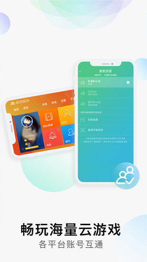 格来云游戏app下载,畅享云端游戏新体验(图1) 格来云游戏app下载,畅享云端游戏新体验(图1)