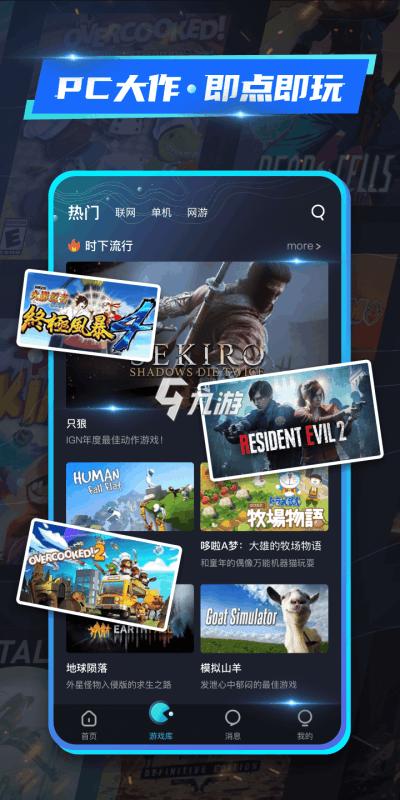 格米云游戏,引领未来虚拟娱乐新潮流(图1) 格米云游戏,引领未来虚拟娱乐新潮流(图1)