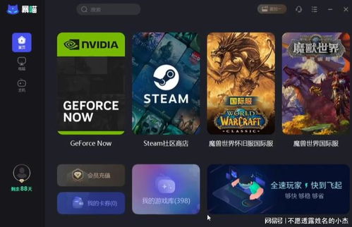 格米云游戏,引领未来虚拟娱乐新潮流(图2) 格米云游戏,引领未来虚拟娱乐新潮流(图2)