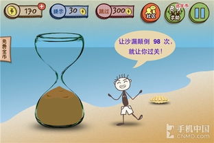 史上最坑爹游戏沙漏,史上最坑爹游戏逆向思维大考验(图1) 史上最坑爹游戏沙漏,史上最坑爹游戏逆向思维大考验(图1)