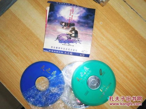 游戏光盘网,怀旧经典与收藏价值的传承之旅(图3) 游戏光盘网,怀旧经典与收藏价值的传承之旅(图3)