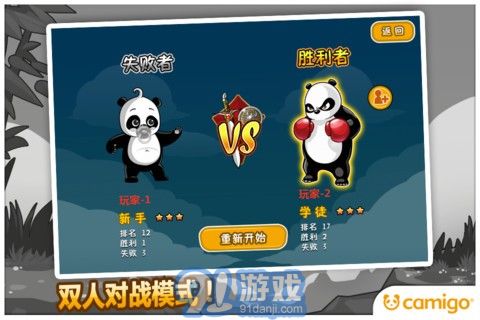 熊猫屁王游戏下载,下载体验国宝熊猫的奇幻之旅(图2) 熊猫屁王游戏下载,下载体验国宝熊猫的奇幻之旅(图2)
