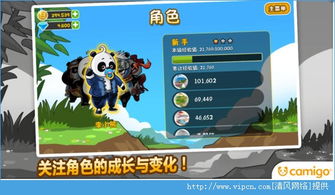熊猫屁王游戏下载,下载体验国宝熊猫的奇幻之旅(图3) 熊猫屁王游戏下载,下载体验国宝熊猫的奇幻之旅(图3)