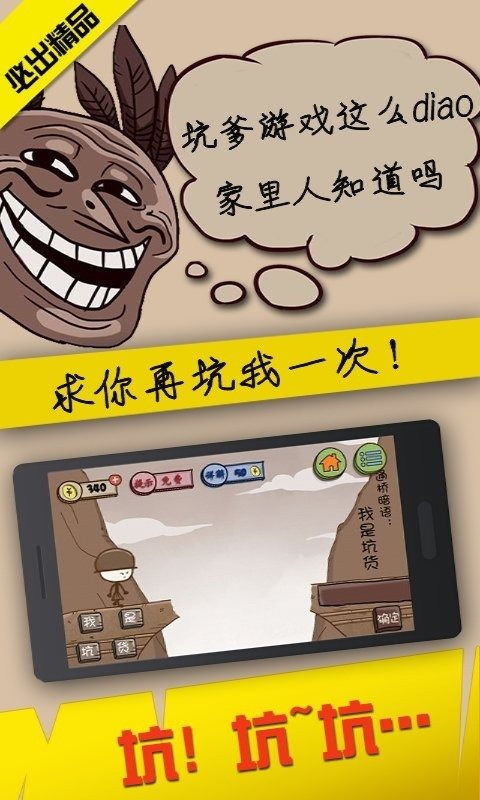 史上最坑小游戏9攻略,轻松通关每一关的秘籍揭秘(图1) 史上最坑小游戏9攻略,轻松通关每一关的秘籍揭秘(图1)