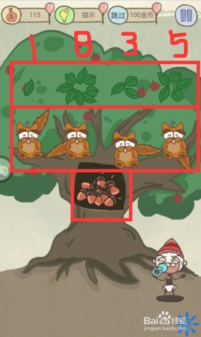 史上最坑小游戏9攻略,轻松通关每一关的秘籍揭秘(图2) 史上最坑小游戏9攻略,轻松通关每一关的秘籍揭秘(图2)