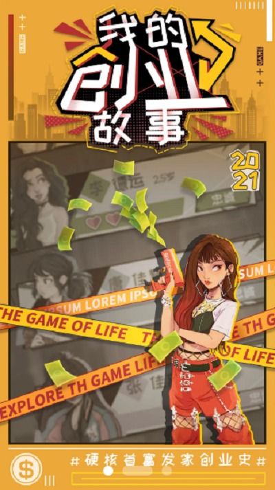单机创业游戏,探索单机模拟创业游戏世界(图1)