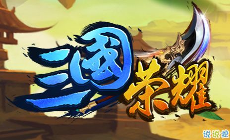 这一拜游戏三国磕头,一场古代礼仪与现代游戏的碰撞之旅(图2) 这一拜游戏三国磕头,一场古代礼仪与现代游戏的碰撞之旅(图2)