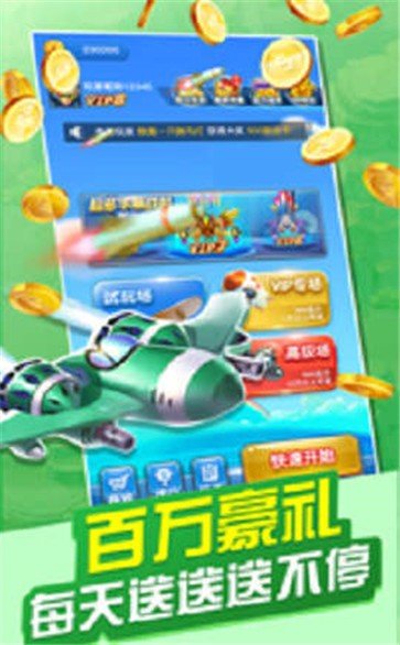 宝贝刷刷游戏,寓教于乐的儿童互动游戏体验(图2)