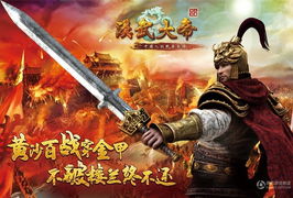 西汉游戏,从韬光养晦到东亚霸主的崛起之路(图1) 西汉游戏,从韬光养晦到东亚霸主的崛起之路(图1)