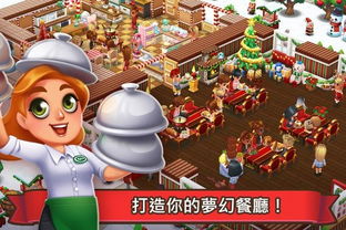 吃货大街游戏,一场味蕾与美食的奇幻之旅(图2)