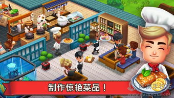 吃货大街游戏,一场味蕾与美食的奇幻之旅(图3)
