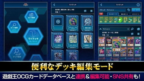 app游戏王,打造个性化卡牌世界(图3) app游戏王,打造个性化卡牌世界(图3)