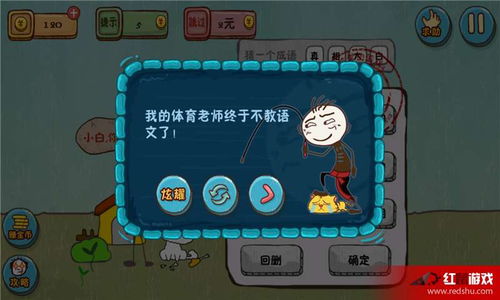 史上最坑的游戏4答案,揭秘隐藏陷阱与破解攻略(图3) 史上最坑的游戏4答案,揭秘隐藏陷阱与破解攻略(图3)