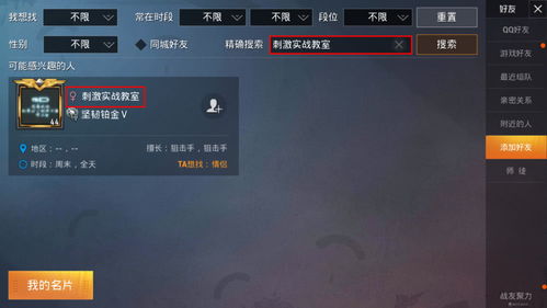 吃鸡游戏改名字怎么改,轻松打造个性ID(图1) 吃鸡游戏改名字怎么改,轻松打造个性ID(图1)
