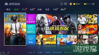 格来云游戏是什么,打破设备限制的全新游戏体验(图3) 格来云游戏是什么,打破设备限制的全新游戏体验(图3)