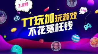 玩游戏省钱,轻松解锁游戏消费省心秘籍(图2) 玩游戏省钱,轻松解锁游戏消费省心秘籍(图2)