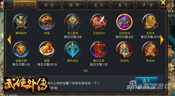 金鹏王朝游戏,探寻宝藏之旅(图3) 金鹏王朝游戏,探寻宝藏之旅(图3)