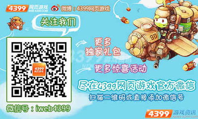幻游戏微博,畅享指尖乐趣(图1) 幻游戏微博,畅享指尖乐趣(图1)