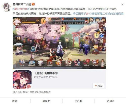 幻游戏微博,畅享指尖乐趣(图3) 幻游戏微博,畅享指尖乐趣(图3)