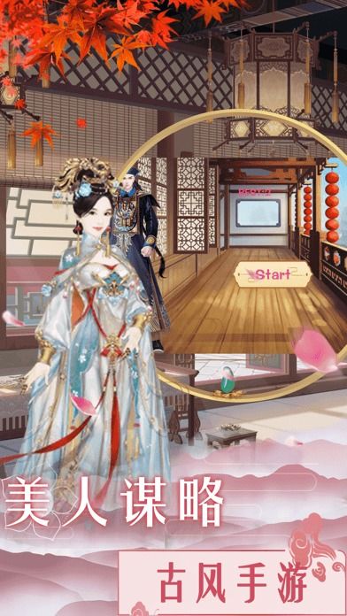 后宫美人游戏,宫廷权谋与情感纠葛的奇幻之旅(图1) 后宫美人游戏,宫廷权谋与情感纠葛的奇幻之旅(图1)