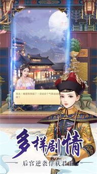 后宫美人游戏,宫廷权谋与情感纠葛的奇幻之旅(图2) 后宫美人游戏,宫廷权谋与情感纠葛的奇幻之旅(图2)