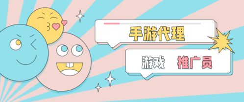 游戏推广分成,盈利模式与市场拓展之道(图2) 游戏推广分成,盈利模式与市场拓展之道(图2)