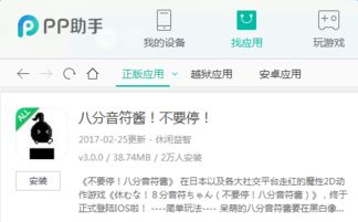 8分酱游戏,轻松畅玩新体验(图1) 8分酱游戏,轻松畅玩新体验(图1)