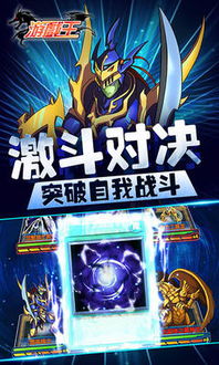 游戏王bt版,探索卡牌世界的奇幻冒险之旅(图2) 游戏王bt版,探索卡牌世界的奇幻冒险之旅(图2)