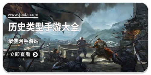 历史向游戏,探索古代战争与策略游戏的魅力(图2)