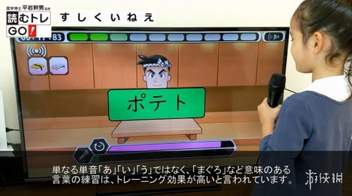 日语语音游戏,日语语音游戏体验全解析(图1) 日语语音游戏,日语语音游戏体验全解析(图1)