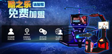 虚拟游戏加盟,投资策略与成功要素解析(图1) 虚拟游戏加盟,投资策略与成功要素解析(图1)