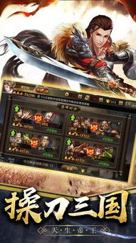 三国游戏试玩,穿越时空的乱世征途(图3) 三国游戏试玩,穿越时空的乱世征途(图3)