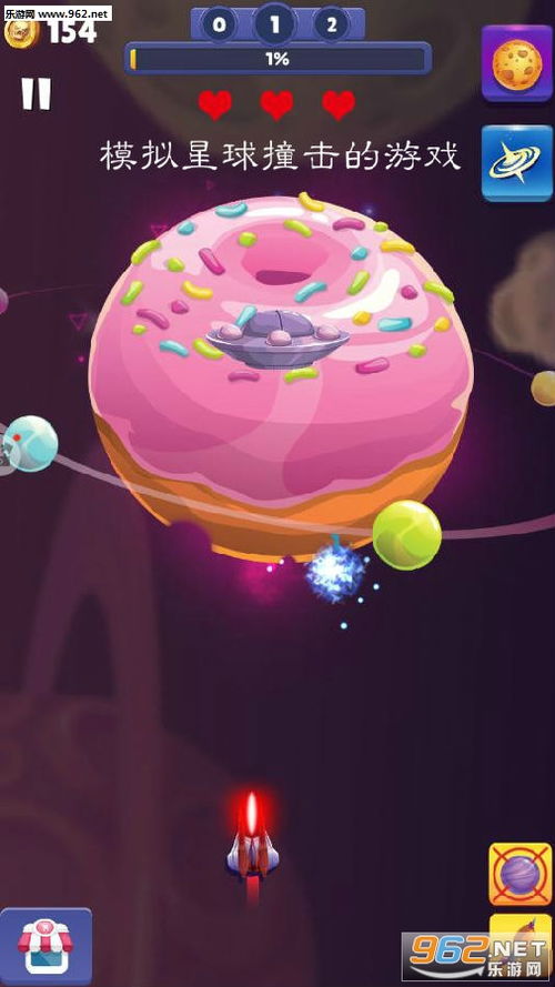 星球碰撞游戏,星球碰撞游戏的奇幻冒险之旅(图2) 星球碰撞游戏,星球碰撞游戏的奇幻冒险之旅(图2)