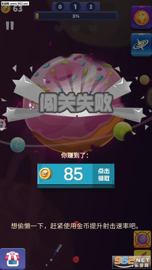 星球碰撞游戏,星球碰撞游戏的奇幻冒险之旅(图3) 星球碰撞游戏,星球碰撞游戏的奇幻冒险之旅(图3)