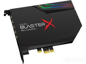 玩游戏用声卡,声卡选购与使用指南(图2) 玩游戏用声卡,声卡选购与使用指南(图2)