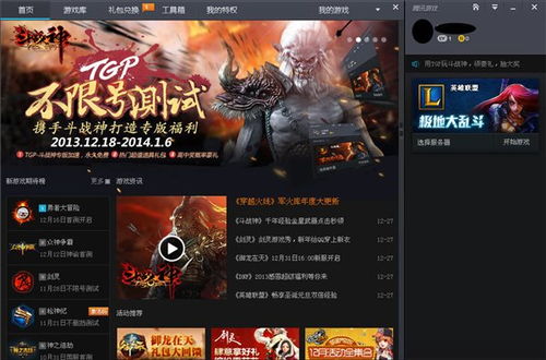 腾戏游戏平台,畅游虚拟世界的奇幻之旅(图3) 腾戏游戏平台,畅游虚拟世界的奇幻之旅(图3)
