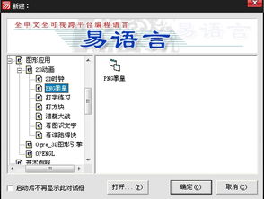 易语言游戏吧,共创游戏盛宴(图1) 易语言游戏吧,共创游戏盛宴(图1)