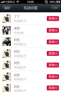 游戏征婚词,见证爱情誓言的温馨时刻(图1)