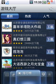 游戏征婚词,见证爱情誓言的温馨时刻(图2)