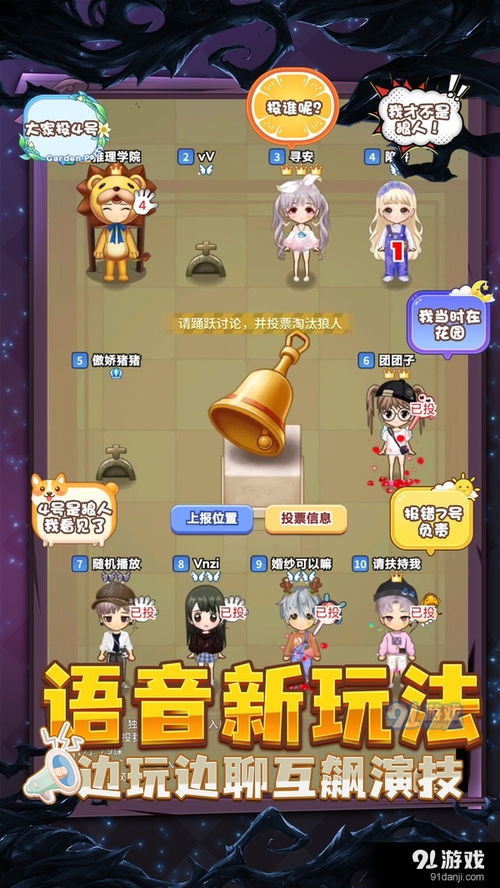 聚会推理游戏,探索聚会推理游戏的无限魅力(图2) 聚会推理游戏,探索聚会推理游戏的无限魅力(图2)