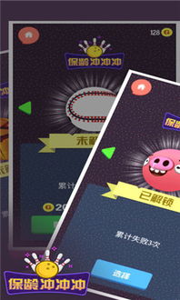 保龄的游戏,融合技巧与策略的室内运动盛宴(图1) 保龄的游戏,融合技巧与策略的室内运动盛宴(图1)