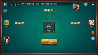 收购棋牌游戏,巨头收购背后的商业布局(图3) 收购棋牌游戏,巨头收购背后的商业布局(图3)