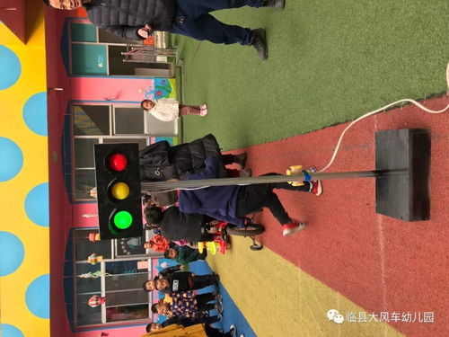 幼儿红绿灯游戏,培养规则意识与交通安全教育新途径(图1) 幼儿红绿灯游戏,培养规则意识与交通安全教育新途径(图1)