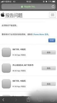 手机游戏退款,了解政策、流程及注意事项(图2) 手机游戏退款,了解政策、流程及注意事项(图2)
