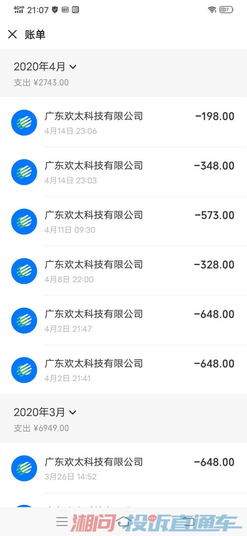手机游戏退款,了解政策、流程及注意事项(图3) 手机游戏退款,了解政策、流程及注意事项(图3)