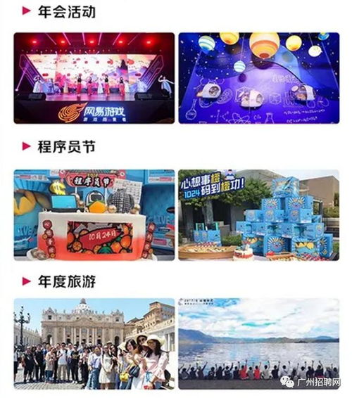 网易游戏岗位,揭秘游戏行业核心职位与职业发展路径(图2) 网易游戏岗位,揭秘游戏行业核心职位与职业发展路径(图2)